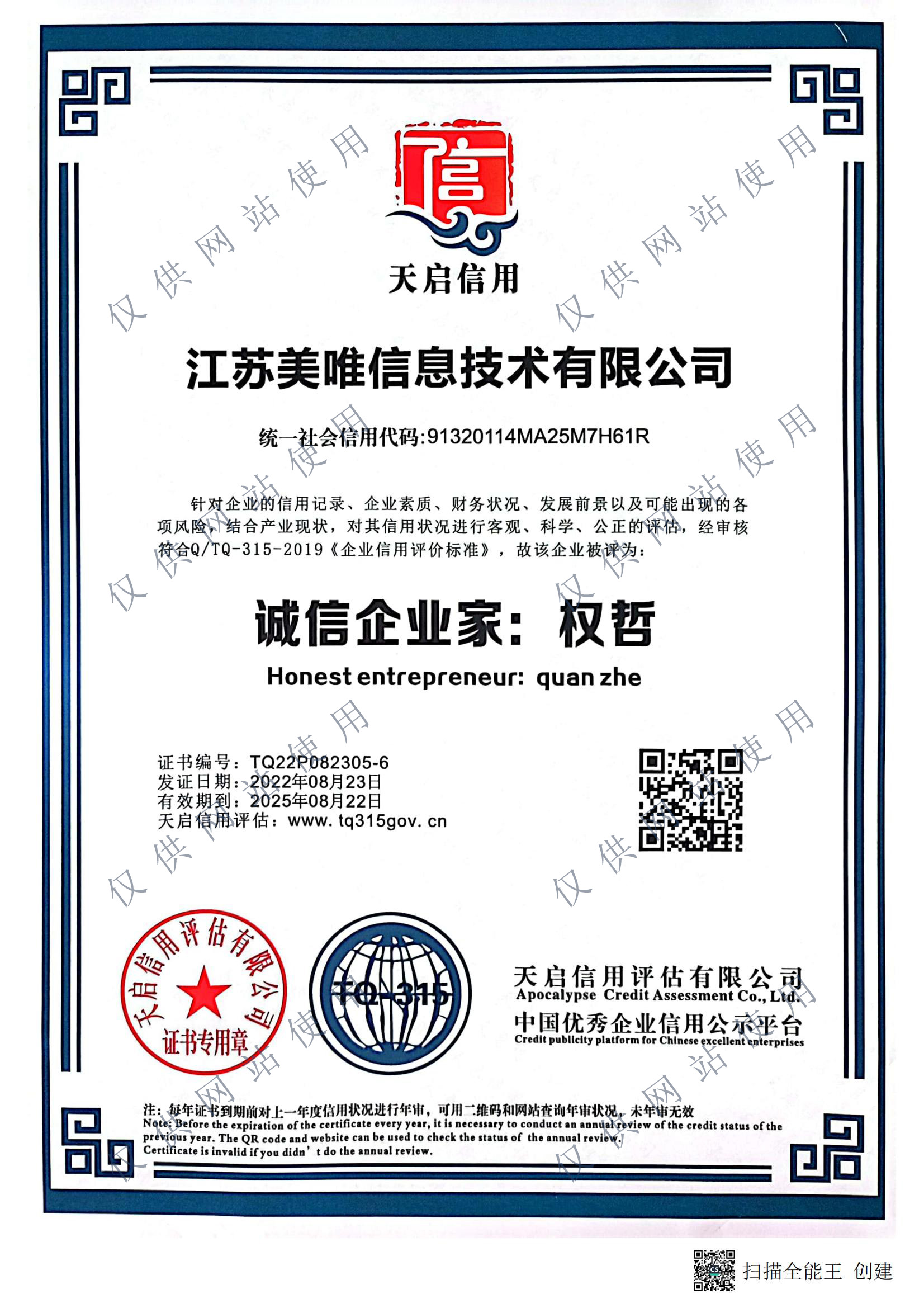 誠(chéng)信企業(yè)家.jpg