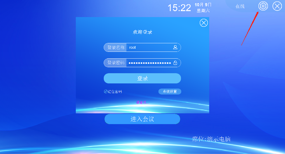 唯美無紙化5.0軟件